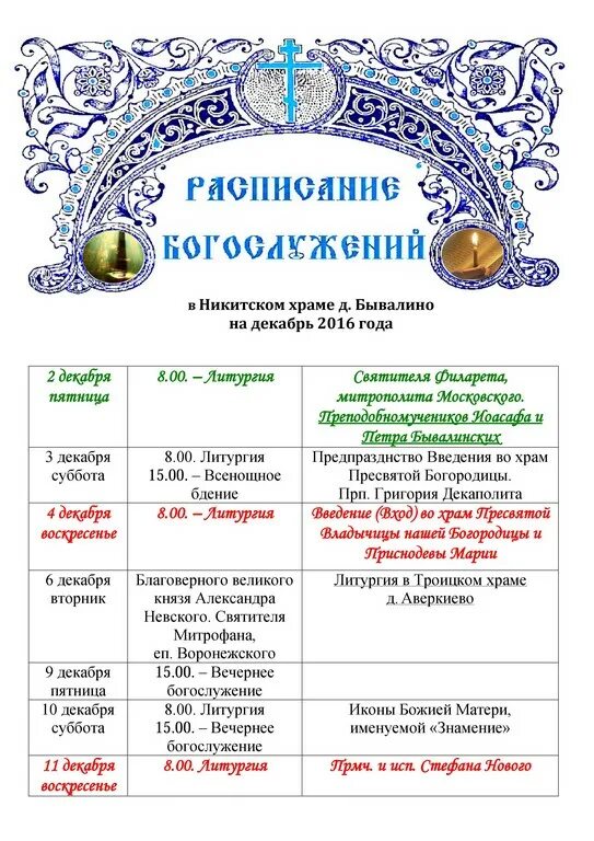 москва метро нахимовский проспект церковь. храм на нахимовском проспекте дмитрий донской москва. ефросинья московская памятник. храм ефросиньи московской нахимовский проспект. храм преподобной евфросинии великой княгини московской.