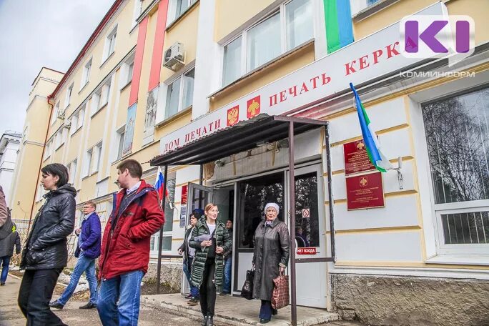 Принт сыктывкар. Дом печати сыктывкар. дом печати сыктывкар фото. коми принт сыктывкар. дом печати сыктывкар история.