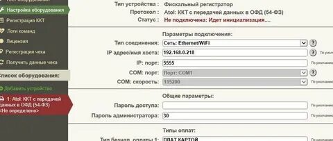 Ошибка получения офд