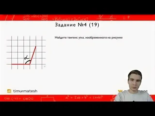 19 огэ