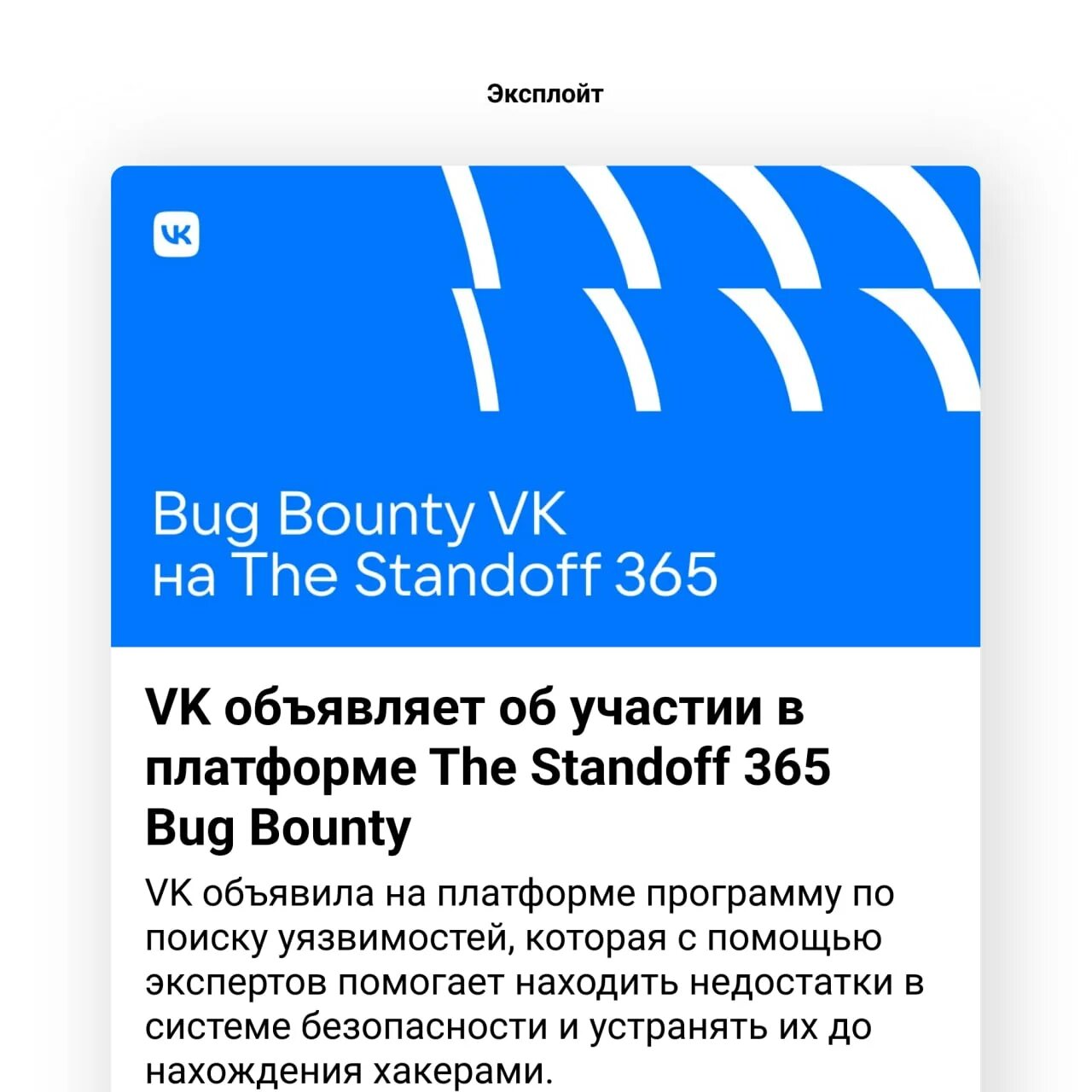 Bug Bounty positive Technology. Standoff 365 Bug Bounty positive Technologies. Positive Technologies программа баг Баунти. Bug Bounty от Wildberries.