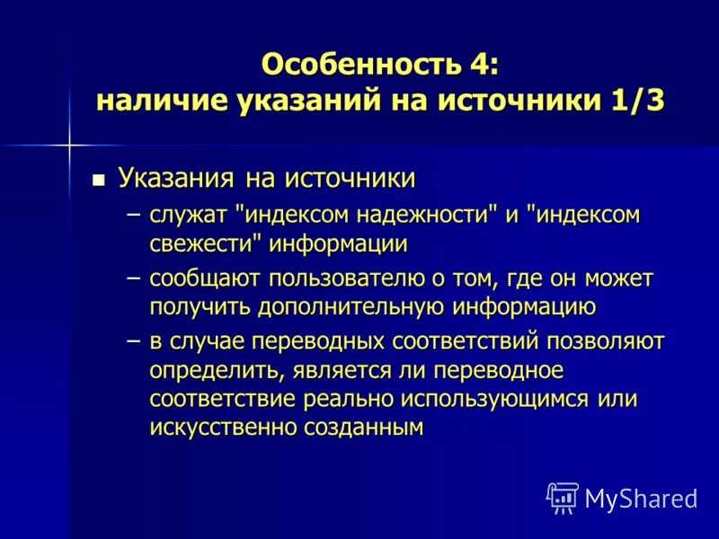 указание первоисточника
