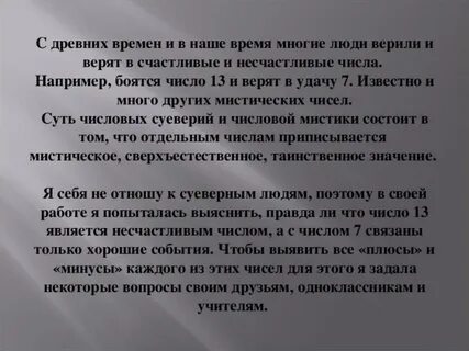 Значение числа 13 31 на часах