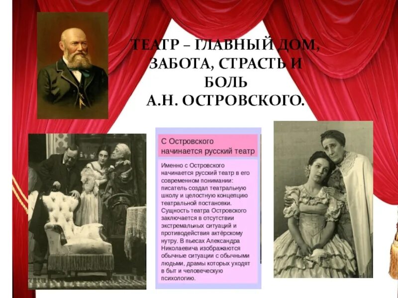 Биография и творчество островского. Островский создатель театра. Общественная деятельность островского. Александр николаевич островский служба театру. Островский 1847 год.