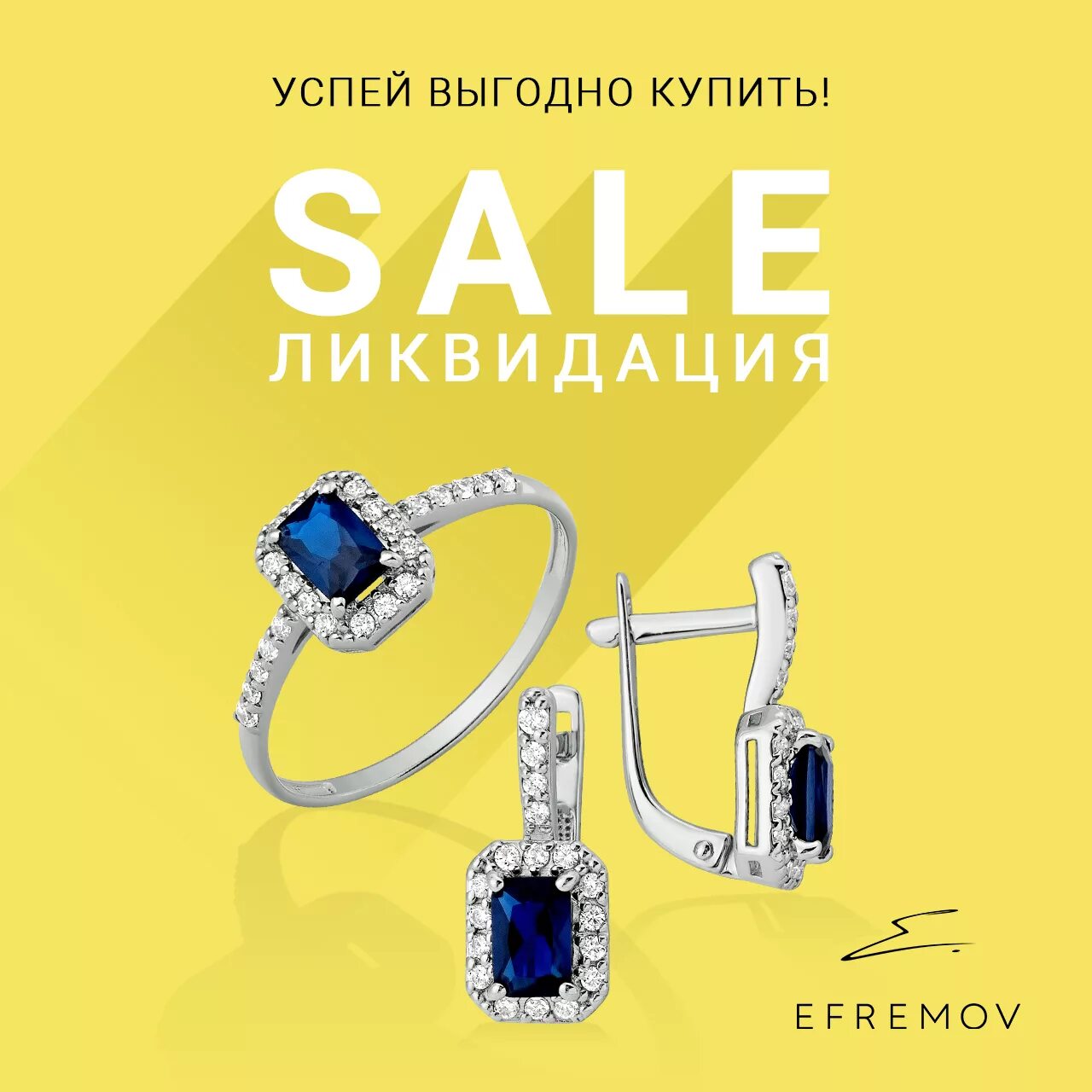 Ювелирный завод ефремов. Ефремов ювелирный магазин официальный сайт. Efremov ювелирные. Ефремов логотип. Efremov.