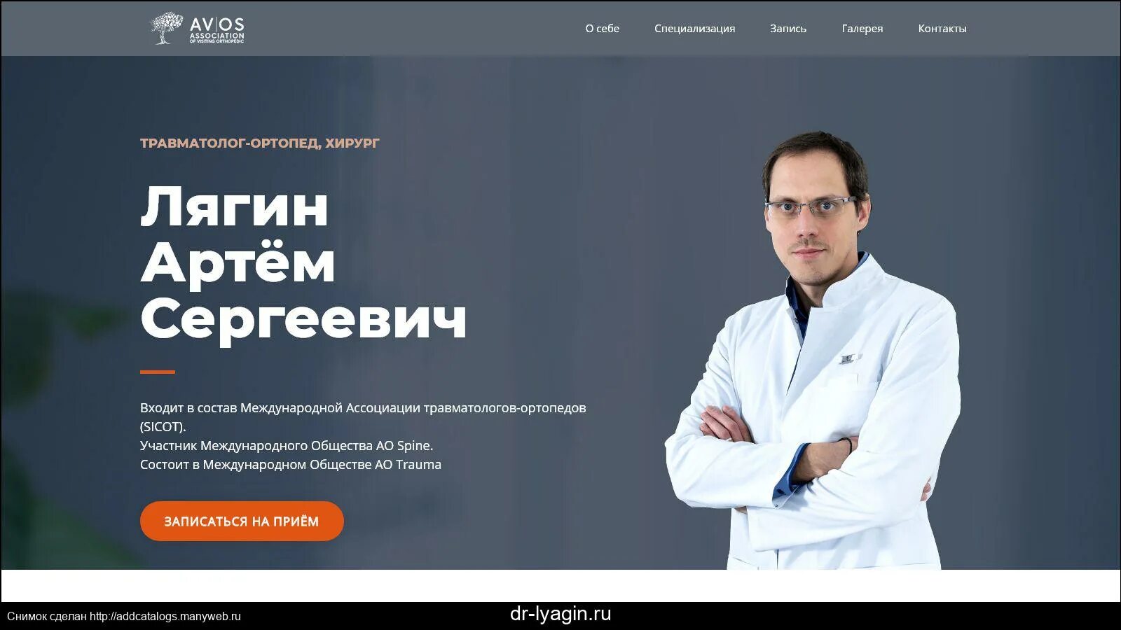 Лягин ортопед. Лягин ортопед. Лягин ортопед. Лягин ортопед. Лягин ортопед.