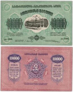 10000 советских рублей