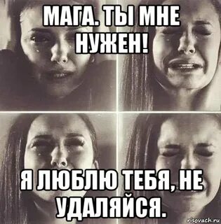 Сделай мага