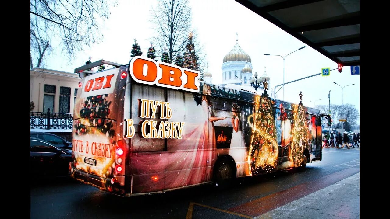 Оби реклама. Автобус Obi. TMG реклама на транспорте. Наружная реклама Оби.