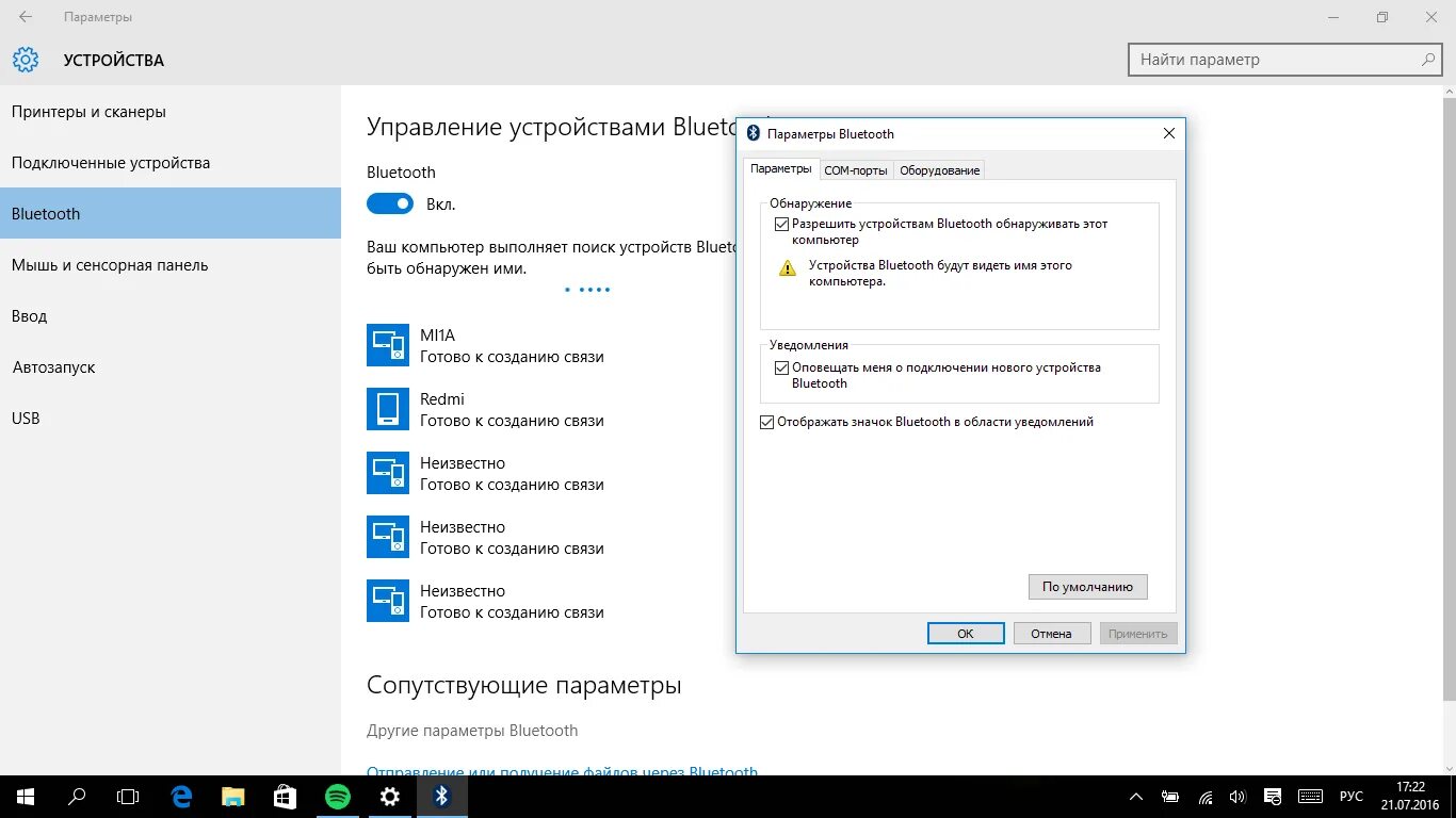 Как включить блютуз на компе виндовс 10. Как включить Bluetooth на Windows 10 на ноутбуке. Как подключить блютуз на компьютере Windows 10. Как включить блютуз на ПК виндоус 10.