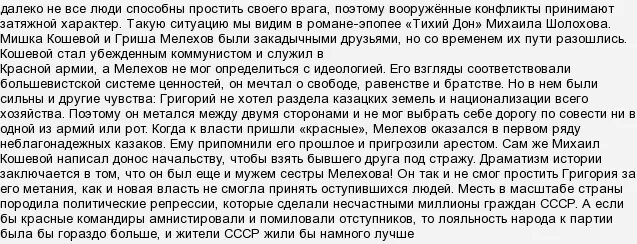 Важно ли уметь прощать итоговое сочинение аргументы. Важно ли уметь прощать итоговое сочинение аргументы. Важно ли уметь прощать итоговое сочинение аргументы. Клише для аргументации. Цитаты для итогового сочинения по всем направлениям.