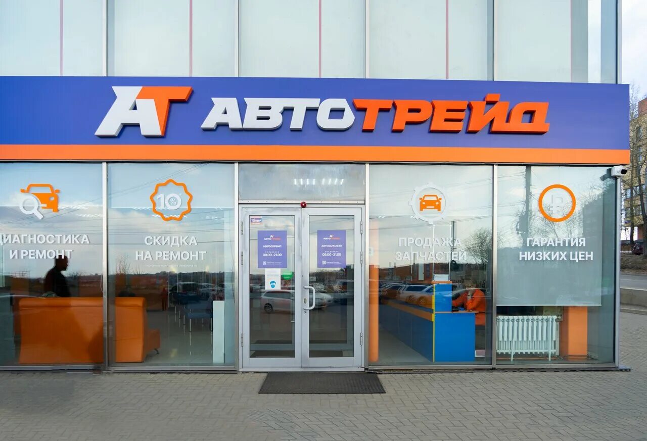 Автотрейд иркутск купить