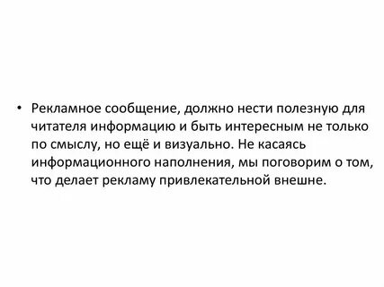 Информативное сообщение должно быть