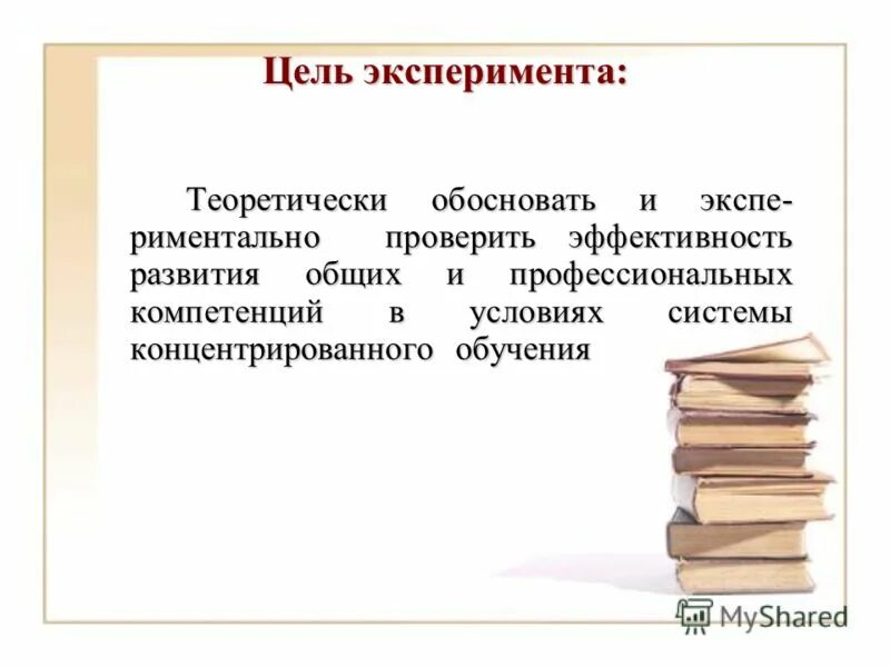 Объекты исследования судебной экспертизы. Виды журналов. Типы экспериментальных планов по кэмпбеллу. Квазиэксперимент пример. Эксп риментальный.