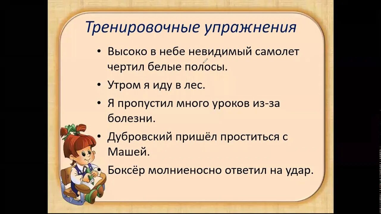 Обстоятельство 5 класс упражнения. Виды обстоятельств задание. Обстоятельство в предложении 5 класс. Обстоятельство задания 4 класс. Какие обстоятельства сложились