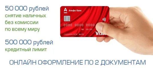 Дебетовая карта без процентов