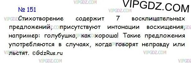 5 Восклицательных предложений из басен Крылова. Восклицательные предложения из басен Крылова. Выписать из басен Крылова 5 восклицательных предложений. Написать 10 восклицательных предложений из басни Крылова.