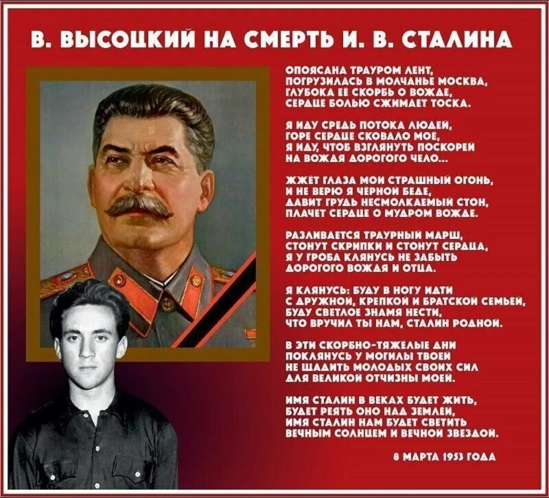 Стихотворение иосифа сталина ходил он. Стихи о сталине. стихи посвященные сталину. стихи о товарище сталине. стихотворение высоцкого о сталине.