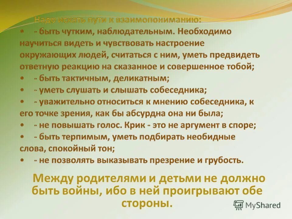 3 огэ. Сочинение описание внешности бабушки. 3. Материалы к сочинению. Сочинение на тему человек и природа.