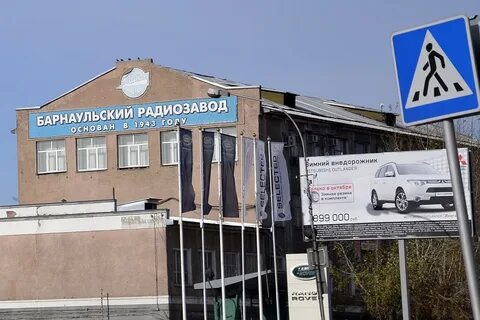 Оао радиозавод