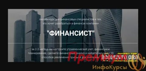 Финансист 2020