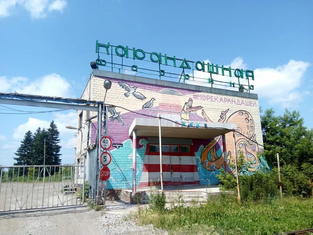 На месте бывшей карандашной фабрики в Томске построят 50-этажный небоскреб - Рам