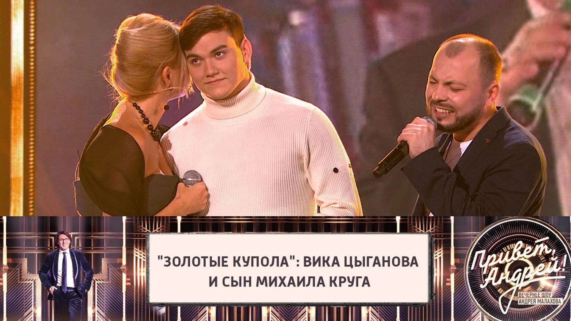 Золотые купола сумишевский