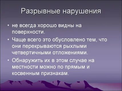 Элементы нарушения