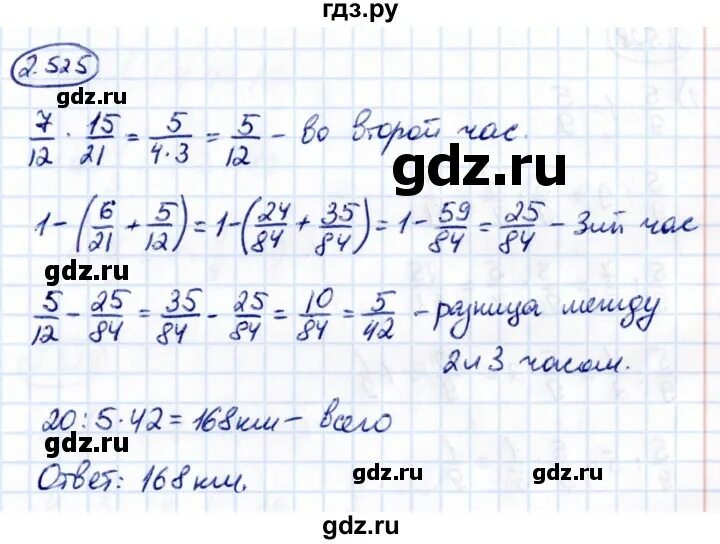 Номер 578 по математике 6 класс. Математика 6 класс виленкин 2 194. Математика 6 класс виленкин 2 194. Математика 6 класс виленкин номер 1563. Математика 6 класс виленкин 2 194.