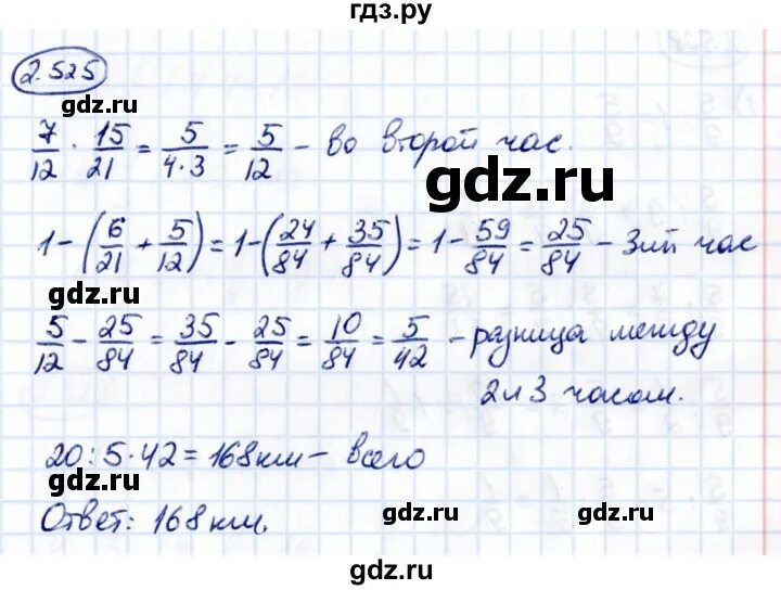 5.124 математика 6 класс виленкин 2 часть