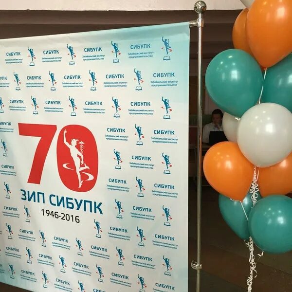 Зип сибупк чита сайт. Сибупк логотип. зип сибупк. сибупк новосибирск. забайкальский институт предпринимательства сибупк.