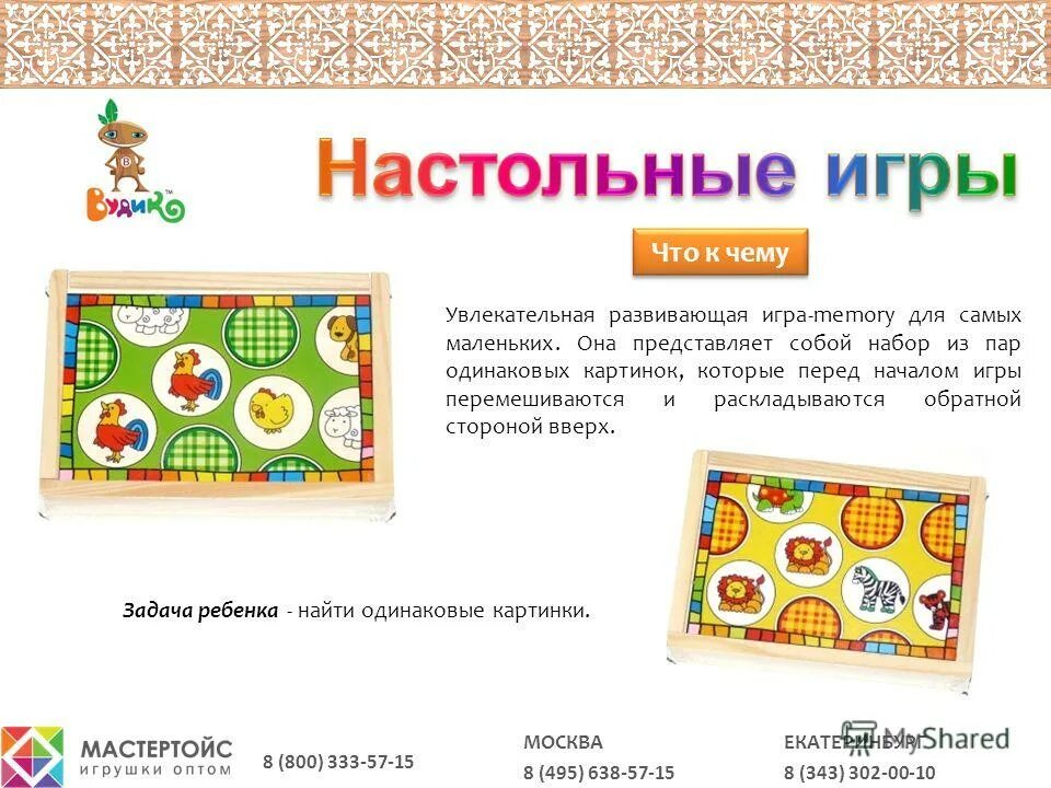 игра открывать одинаковые картинки. настольная игра найти одинаковые. логические карточки для детей. корректурная проба 3-4 года. настольная игра найти одинаковые.