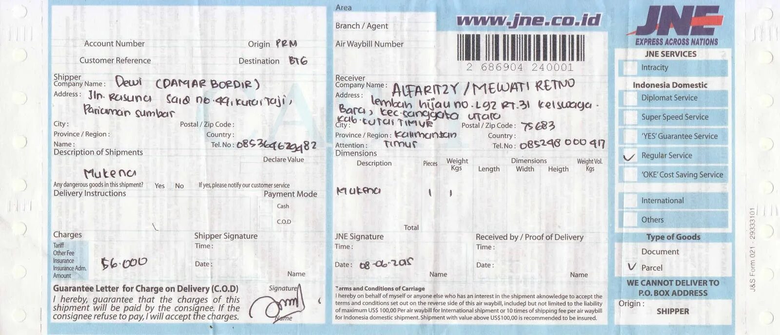 Shipment reference account number. Consignee перевод