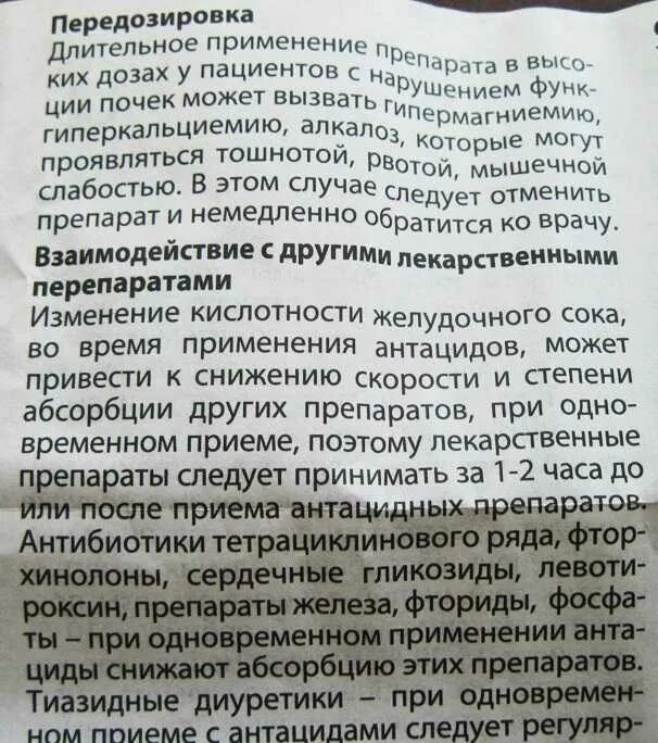 Что можно пить беременным от изжоги. Ренни при беременности 3 триместр таблетки. от изжоги для беременных 3 триместр лекарства. препараты от изжоги при беременности в 3 триместре. средство от изжоги для беременных 1 триместр.