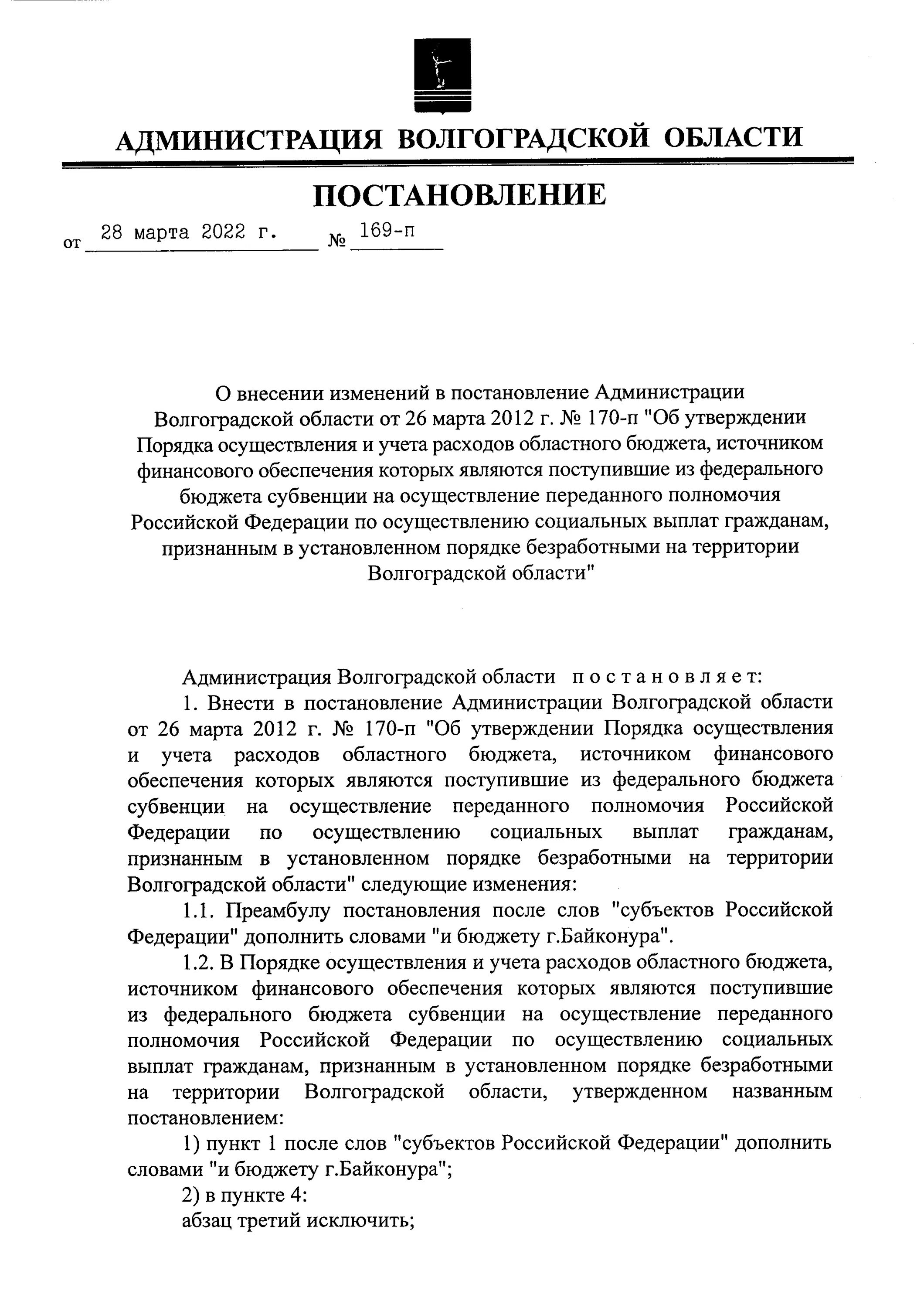 Постановление правительства 497 от 28.03.2022. Постановление 497. Постановление 497 от 28.03.2022 разъяснение. Постановление 497 от 28.03.22.