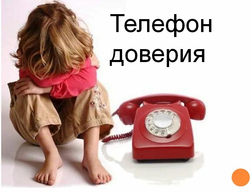 Мои дети позвонить. Ребенок звонит по теле. Ребенок звонит по телефону. Ребенок с мобильным телефоном. Позвони родителям.