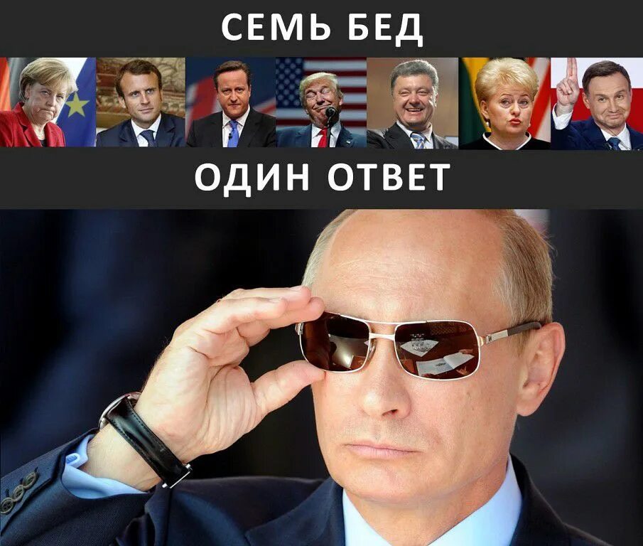 Россия передала ответ