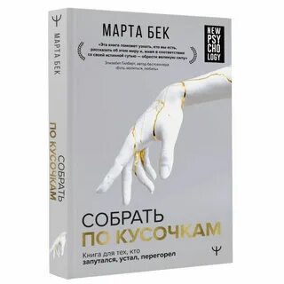 Читать кусочку