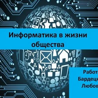 Темы жизни сообщество