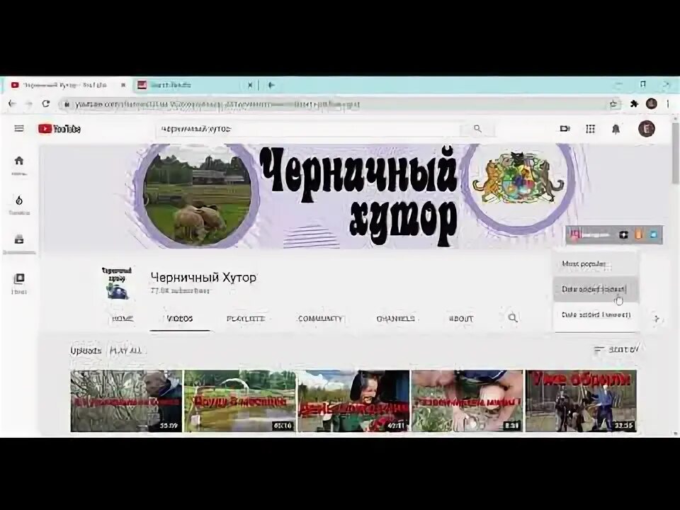 Канал черничного хутора видео. Канал черничный Хутор. Черничный Хутор дзен. Черничный Хутор ютуб. Черничный Хутор Беларусь.