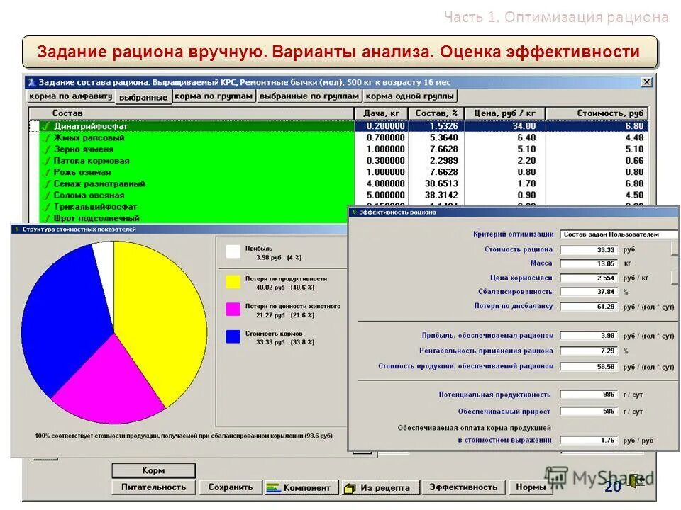 Оптимизация 1.20