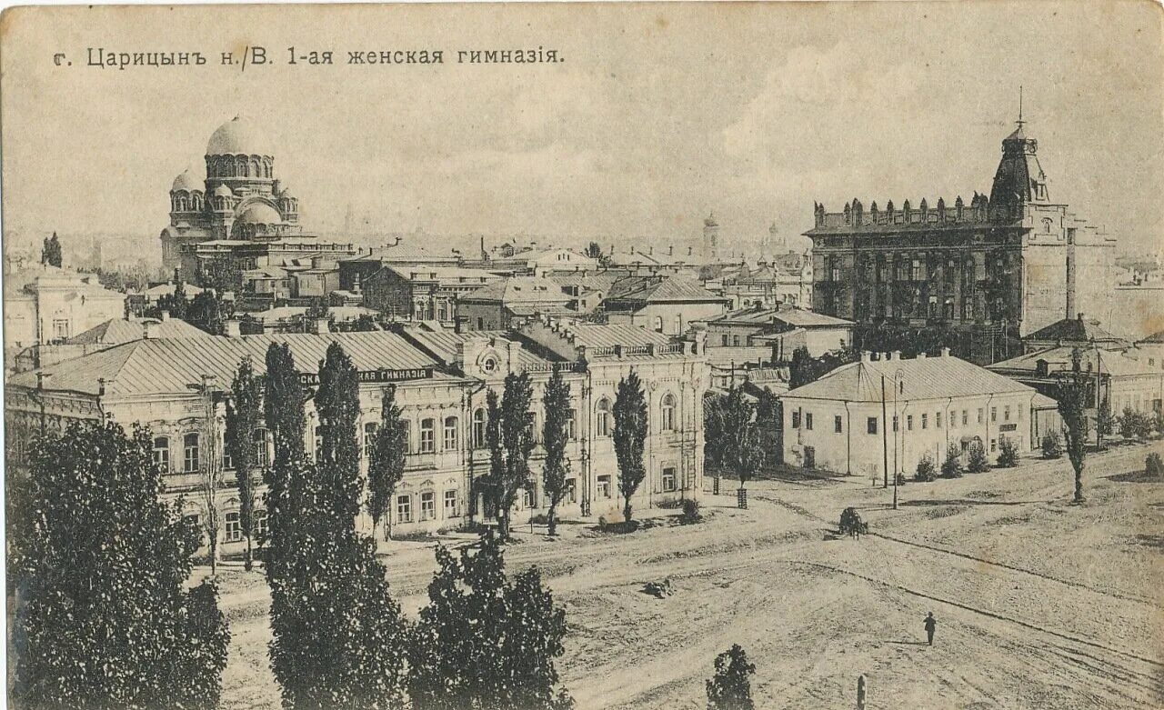 Какой город раньше назывался царицыном