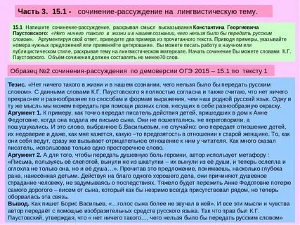 Какого человека можно назвать великодушным аргументы