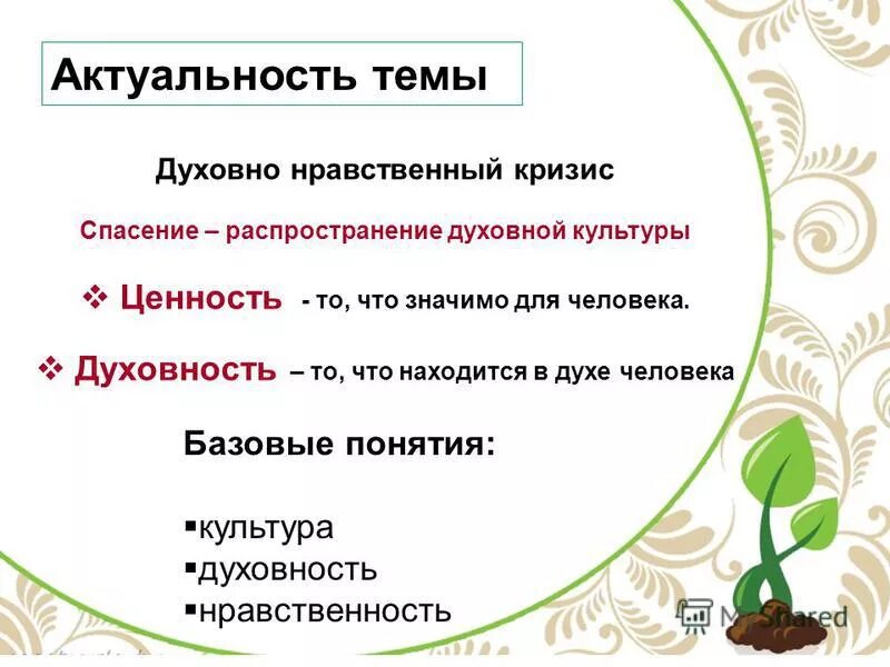 кризис нравственности. кризис нравственности. нравственный кризис. причины духовно нравственного кризиса в обществе. что значит нравственный кризис.