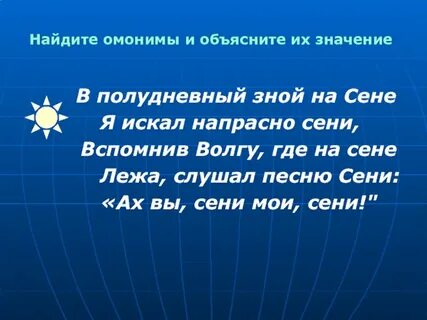 Зной значение