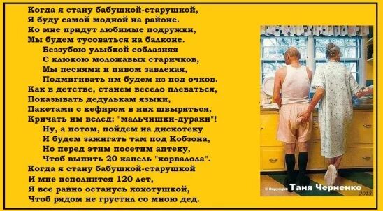 Мама моложе бабушки на 24. Когда я стану бабушкой стихи. Когда я стану старой бабушкой. Я станутбпьушкой. Когда я стану старушкой стихи.