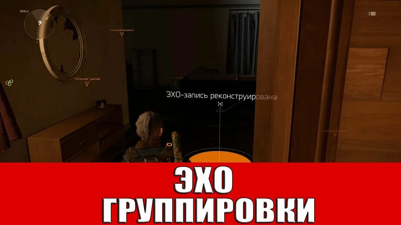 Как получить эхо. Как получить эхо