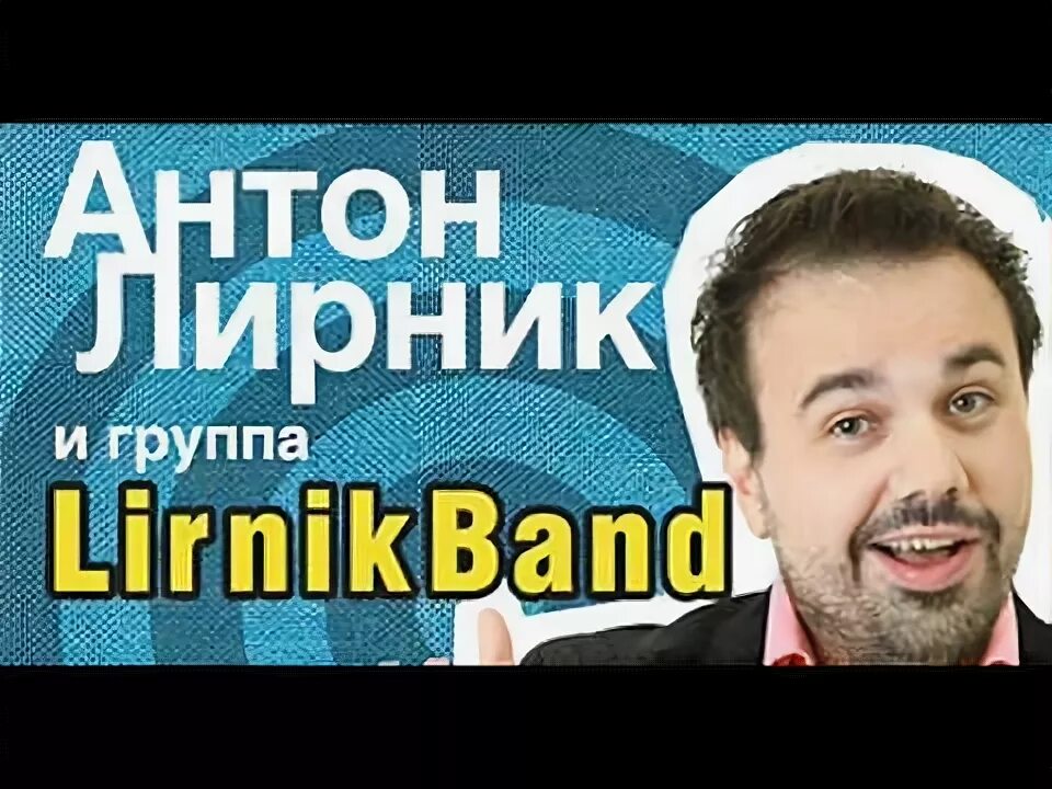 Лирник детство слушать. Лирник детство слушать. Лирник детство. Лирник детство слушать. Лирник детство слушать.