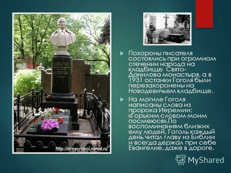 литераторские мостки могила тургенева. памятники драгунскому виктор юзефович. волковском кладбище в петербурге тургенев. где похоронили писателя. салтыков щедрин могила на волковском кладбище.