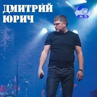 Юрич